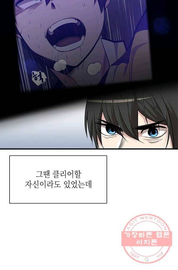 튜토리얼이 너무 어렵다 46화 17