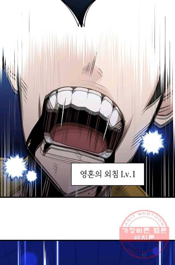 튜토리얼이 너무 어렵다 46화 21