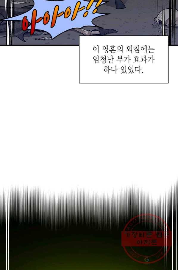 튜토리얼이 너무 어렵다 46화 23