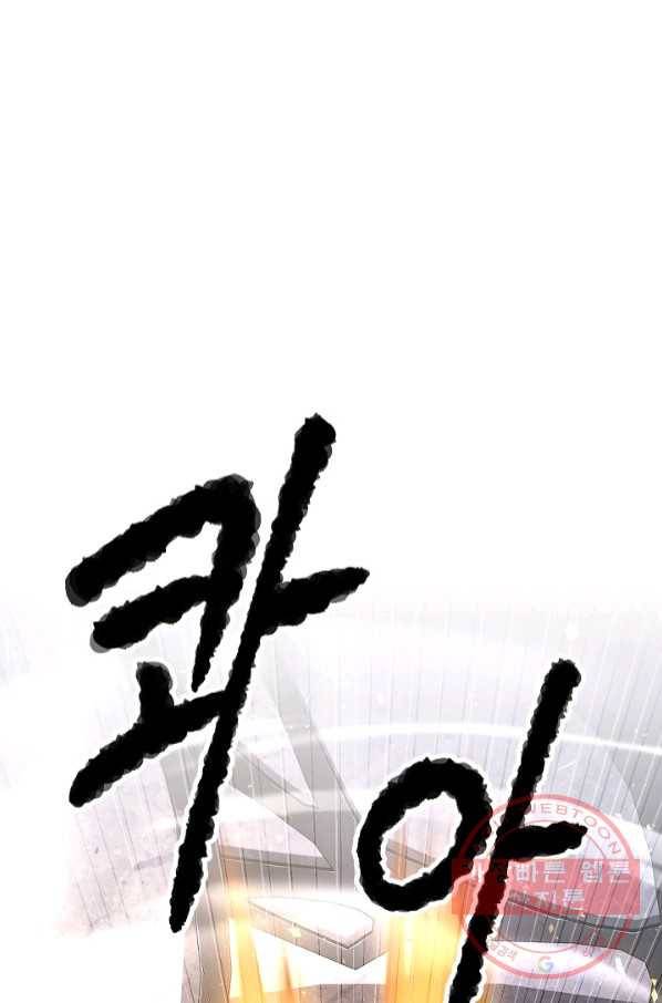천마,리치왕의 무림을 부수다 52화 1