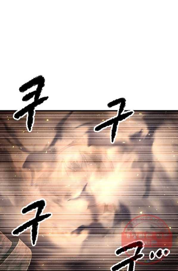 천마,리치왕의 무림을 부수다 52화 4