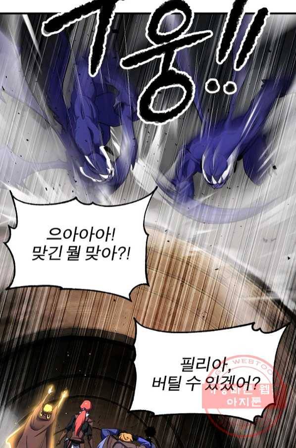 천마,리치왕의 무림을 부수다 52화 10