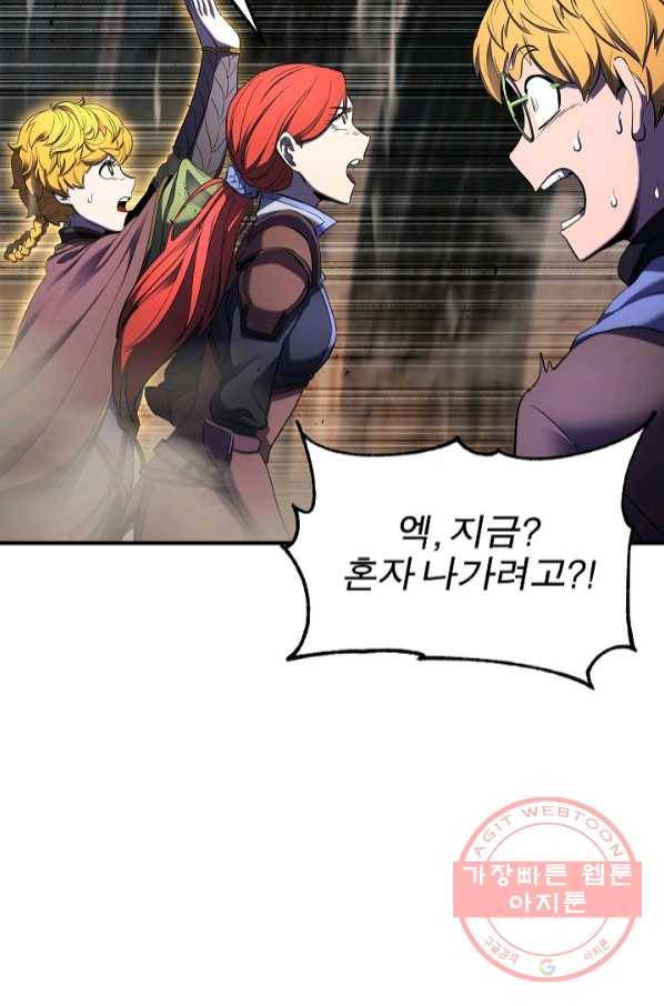 천마,리치왕의 무림을 부수다 52화 12