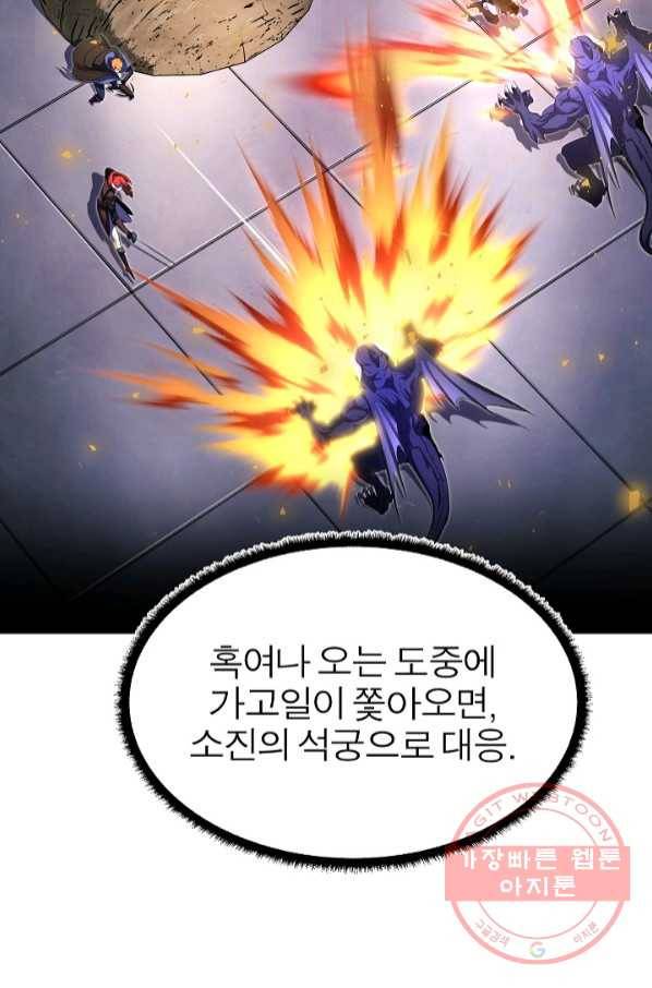 천마,리치왕의 무림을 부수다 52화 15