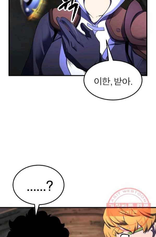 천마,리치왕의 무림을 부수다 52화 17