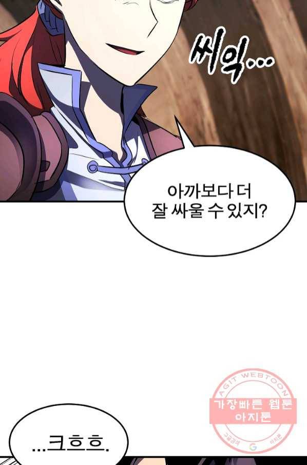 천마,리치왕의 무림을 부수다 52화 21