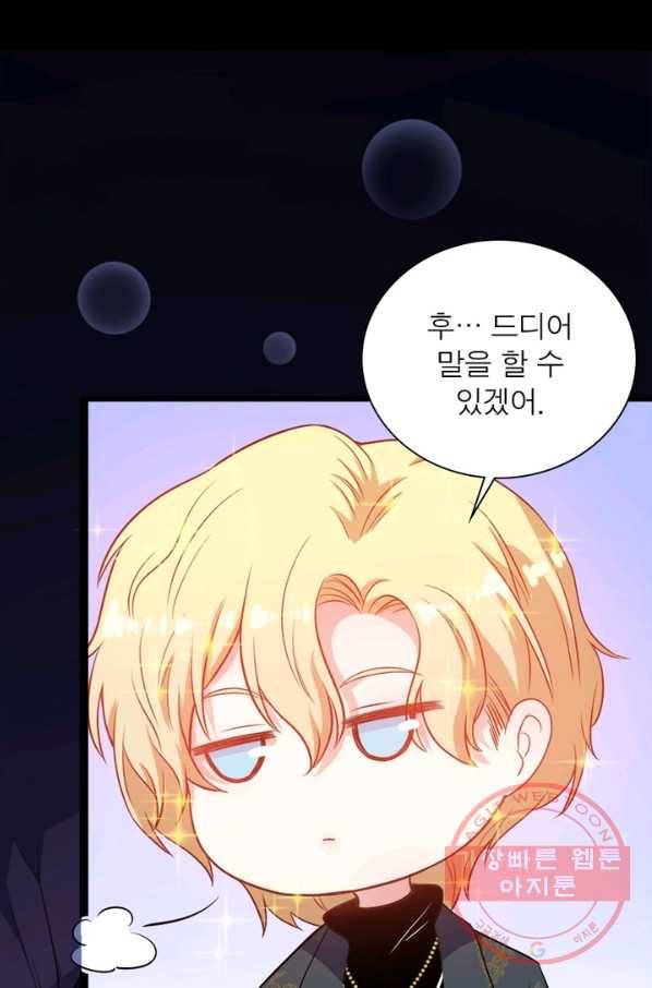 먼치킨 육아일기 168화 7