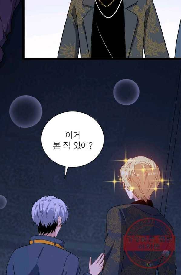 먼치킨 육아일기 168화 8