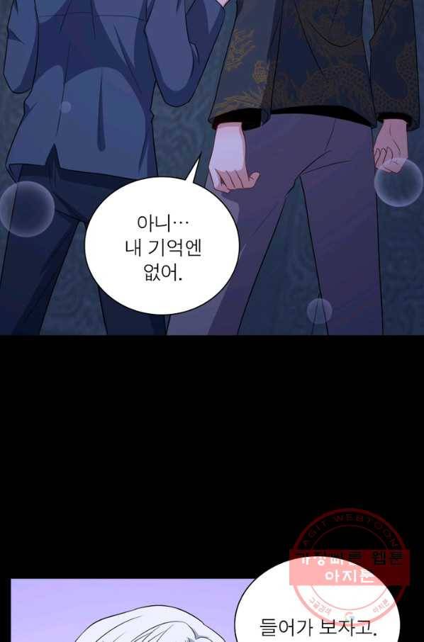 먼치킨 육아일기 168화 9