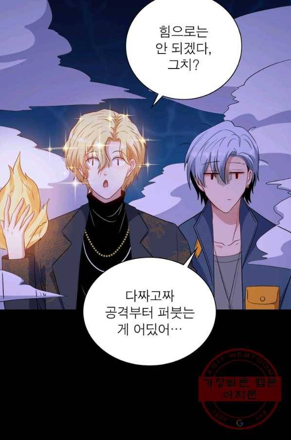 먼치킨 육아일기 168화 15