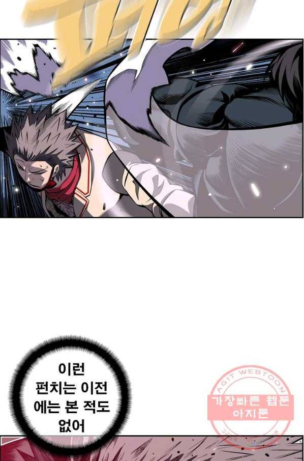 소년의 신성 174화 3