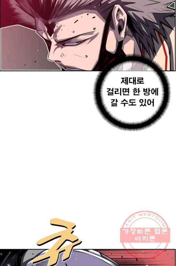 소년의 신성 174화 4