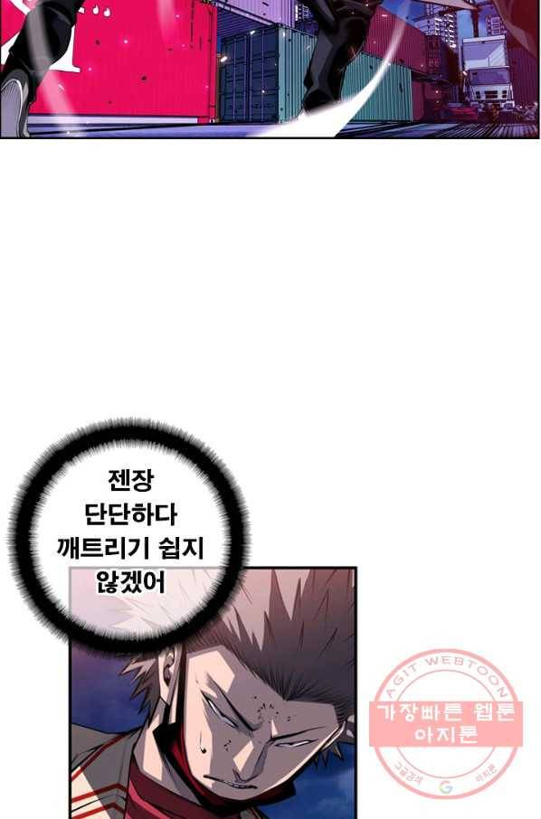 소년의 신성 174화 6