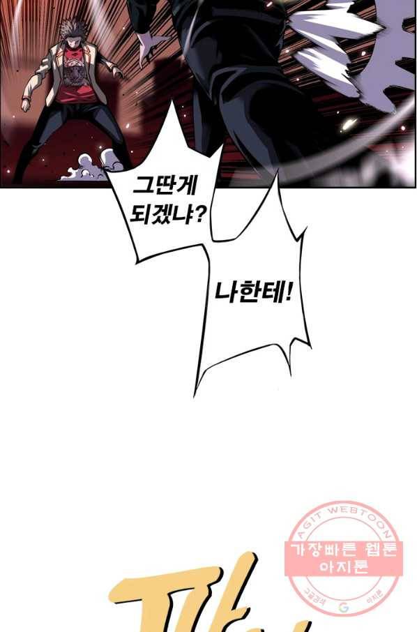 소년의 신성 174화 10