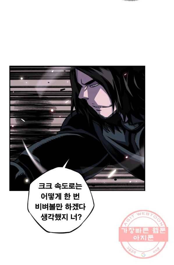 소년의 신성 174화 13