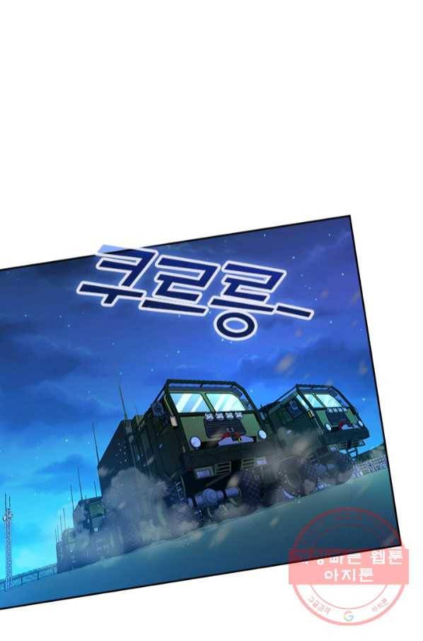 악역 플레이어는 강해지고 싶다 64화 1