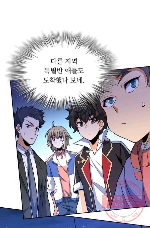 악역 플레이어는 강해지고 싶다 64화 2