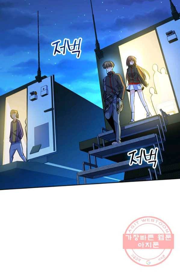 악역 플레이어는 강해지고 싶다 64화 3