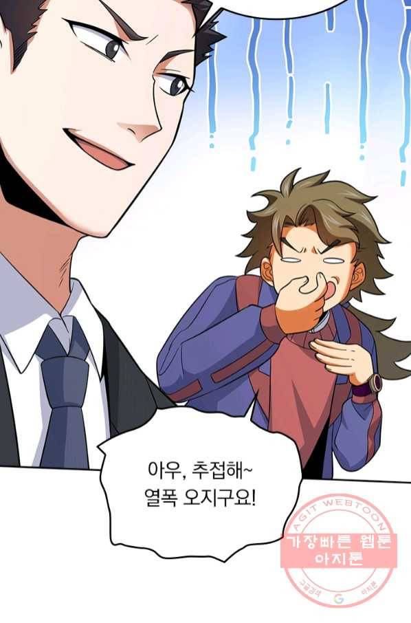 악역 플레이어는 강해지고 싶다 64화 6