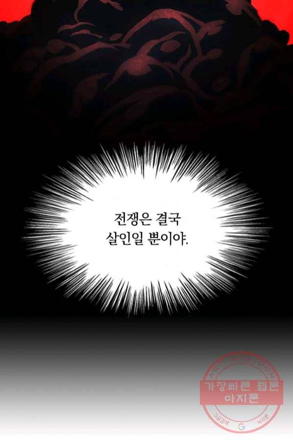 악역 플레이어는 강해지고 싶다 64화 13