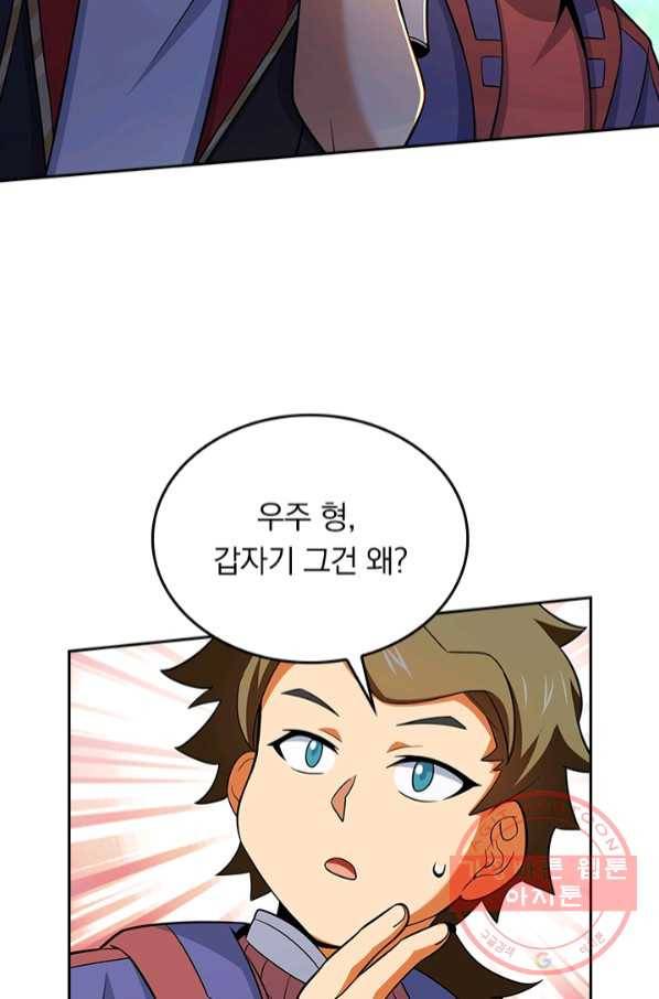 악역 플레이어는 강해지고 싶다 64화 17