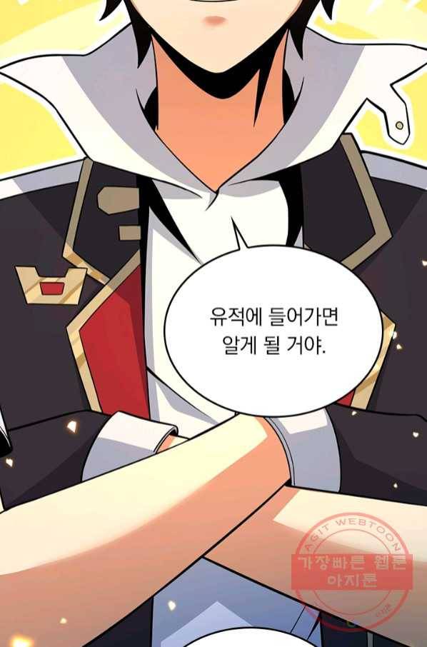 악역 플레이어는 강해지고 싶다 64화 19