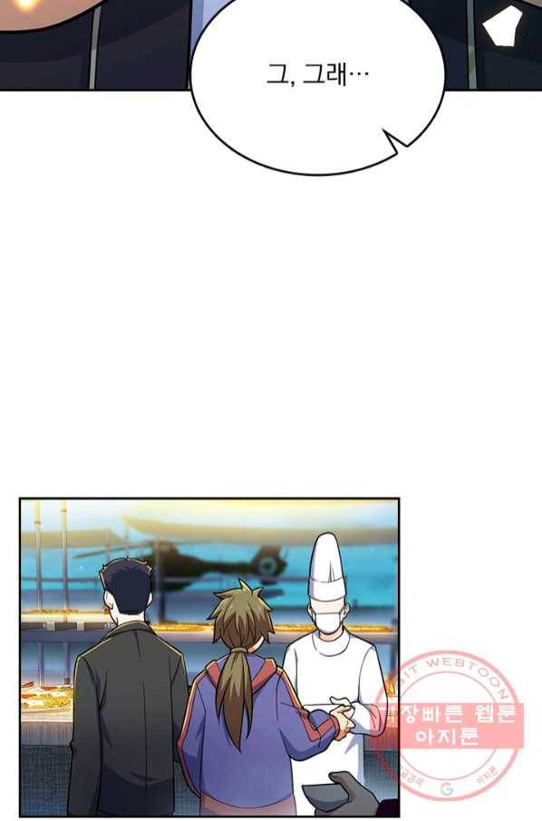 악역 플레이어는 강해지고 싶다 64화 20