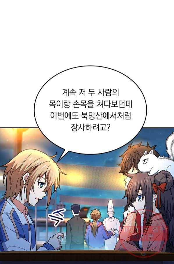 악역 플레이어는 강해지고 싶다 64화 21