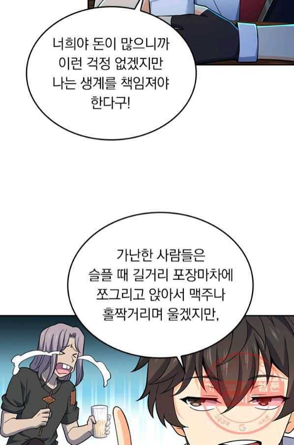 악역 플레이어는 강해지고 싶다 64화 23