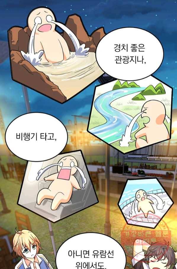 악역 플레이어는 강해지고 싶다 64화 25