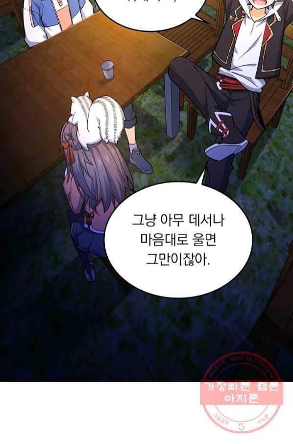 악역 플레이어는 강해지고 싶다 64화 26