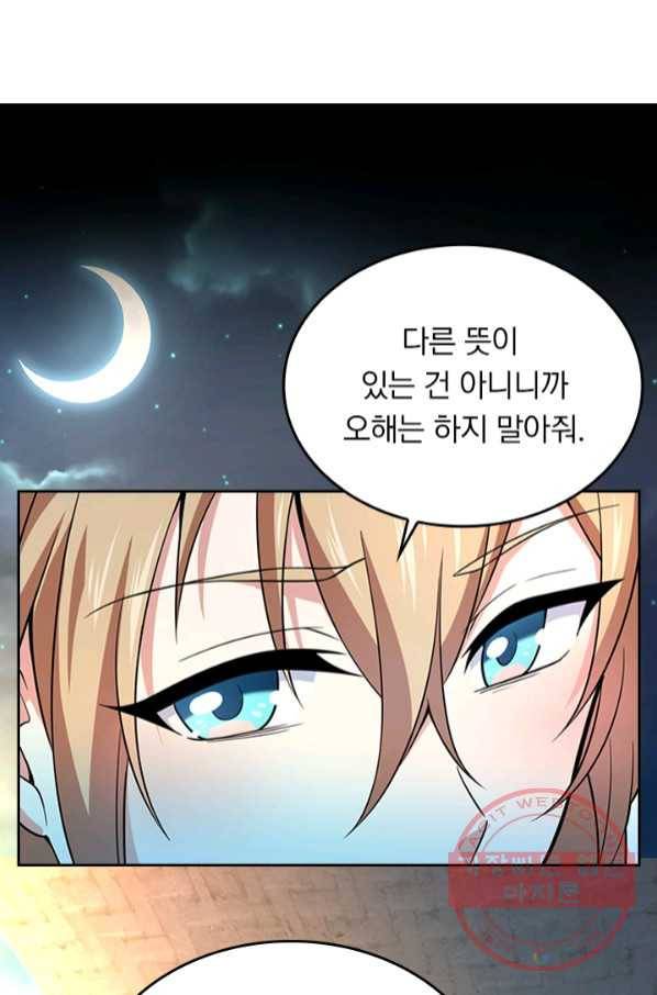 악역 플레이어는 강해지고 싶다 64화 30