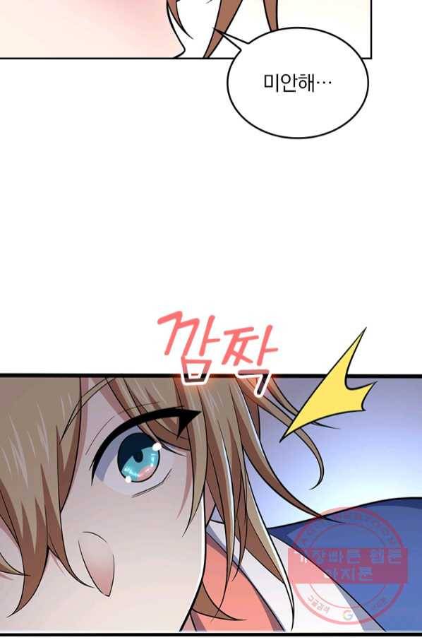 악역 플레이어는 강해지고 싶다 64화 33