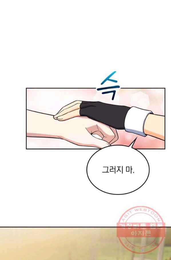 악역 플레이어는 강해지고 싶다 64화 34