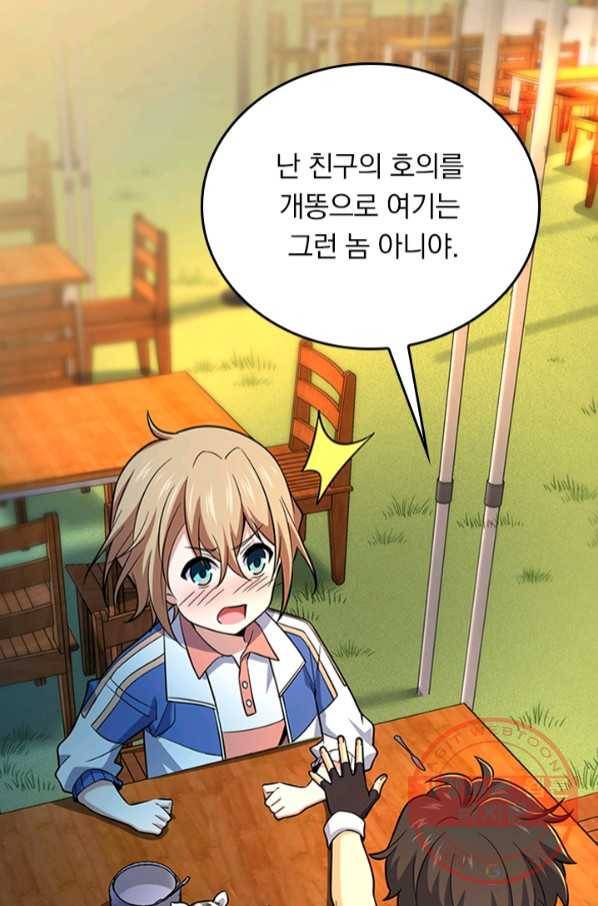 악역 플레이어는 강해지고 싶다 64화 35