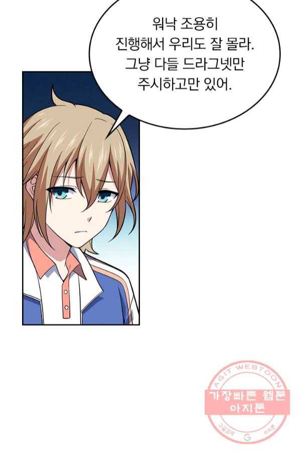 악역 플레이어는 강해지고 싶다 64화 39