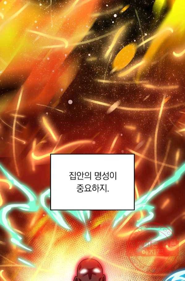 악역 플레이어는 강해지고 싶다 64화 43