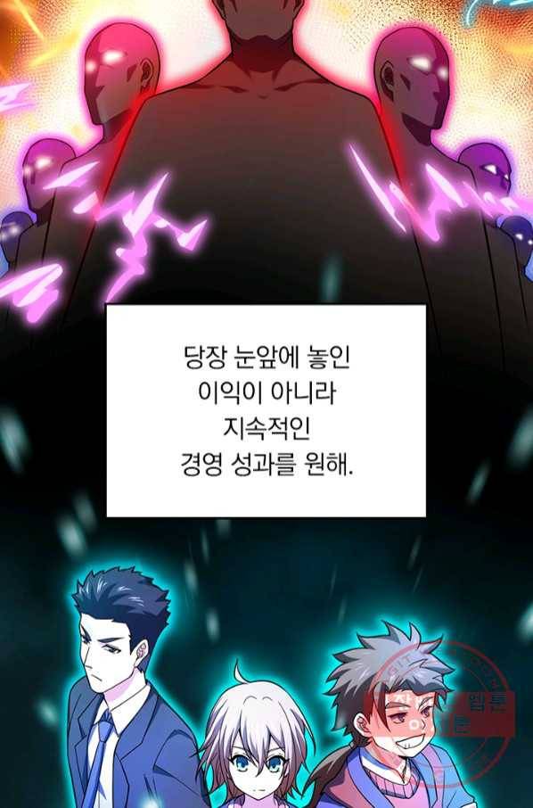 악역 플레이어는 강해지고 싶다 64화 44