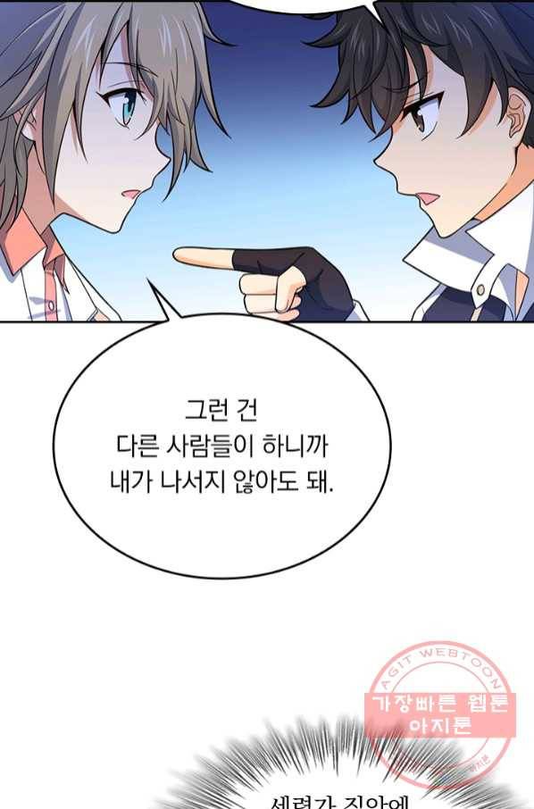 악역 플레이어는 강해지고 싶다 64화 48