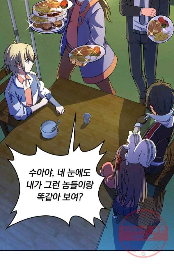 악역 플레이어는 강해지고 싶다 64화 53