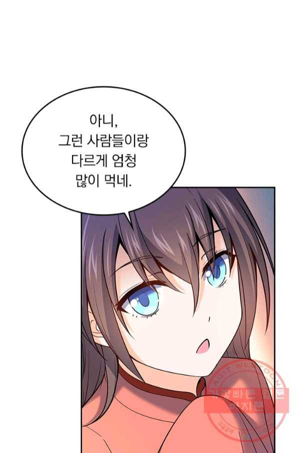 악역 플레이어는 강해지고 싶다 64화 54