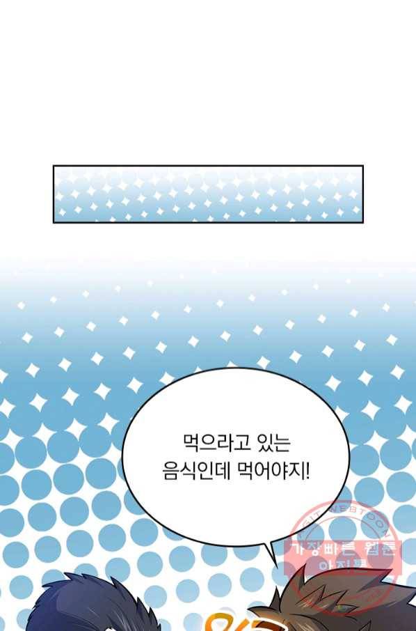 악역 플레이어는 강해지고 싶다 64화 58