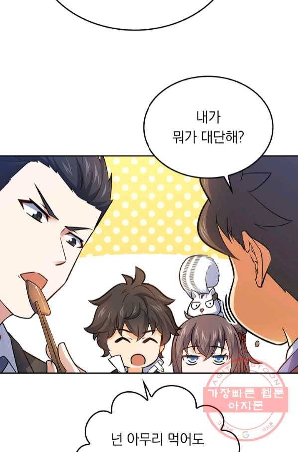 악역 플레이어는 강해지고 싶다 64화 60