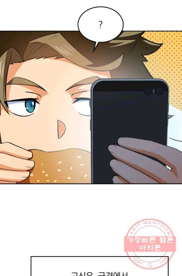 악역 플레이어는 강해지고 싶다 64화 66
