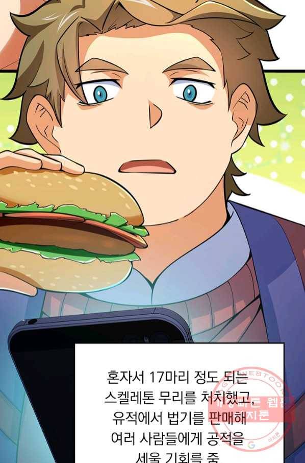 악역 플레이어는 강해지고 싶다 64화 69