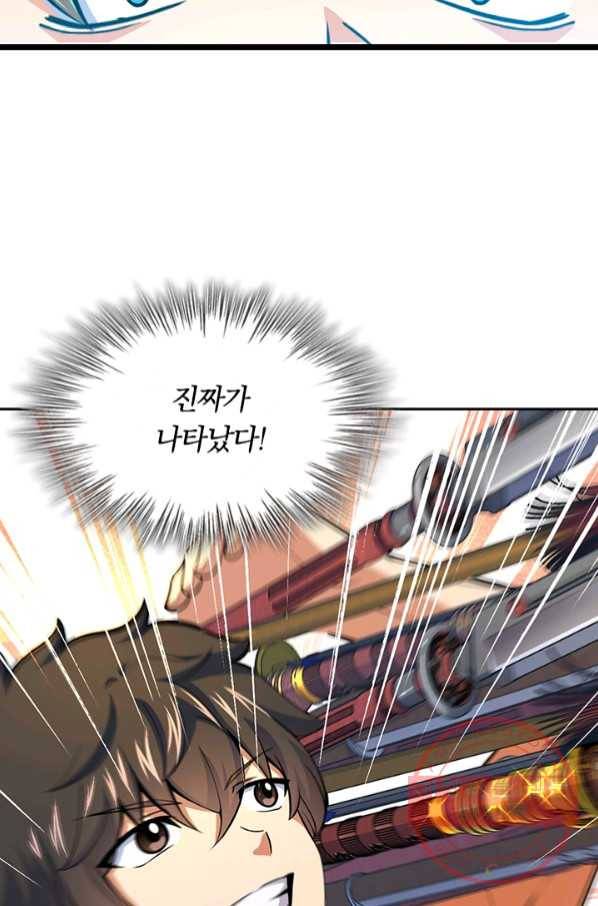 악역 플레이어는 강해지고 싶다 64화 71