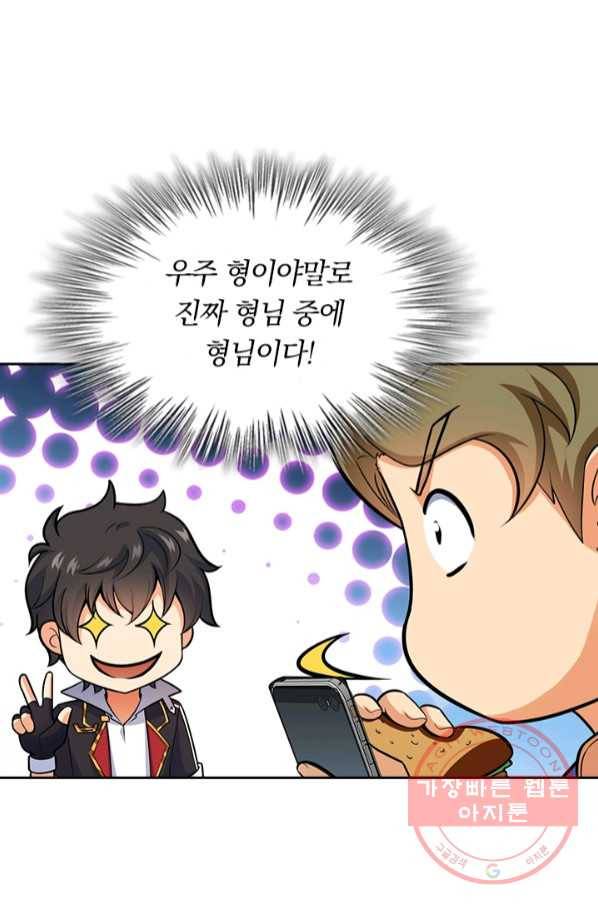 악역 플레이어는 강해지고 싶다 64화 73