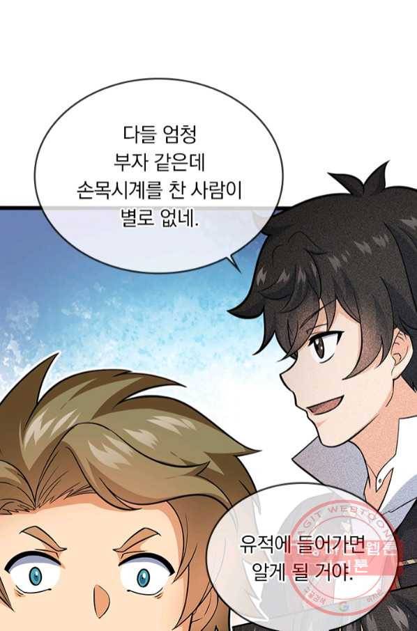 악역 플레이어는 강해지고 싶다 64화 74