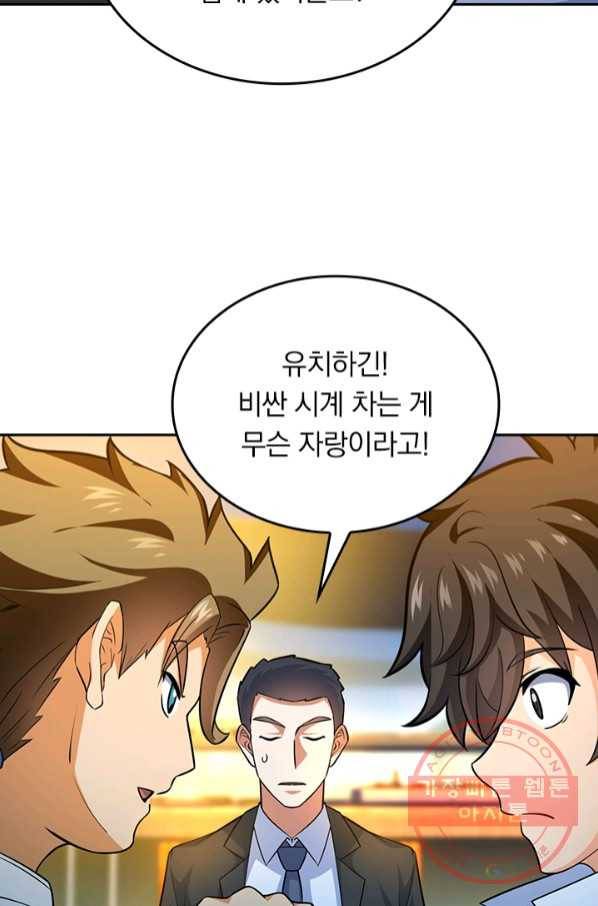 악역 플레이어는 강해지고 싶다 64화 77