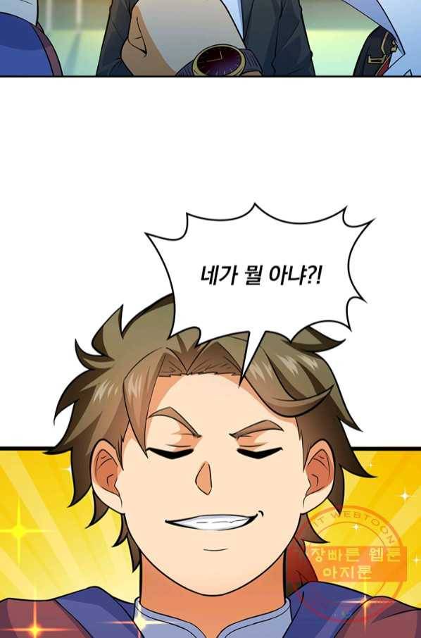 악역 플레이어는 강해지고 싶다 64화 78